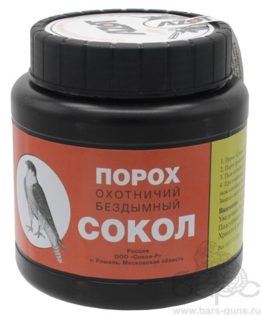 Порох Сокол фасовка 500 г